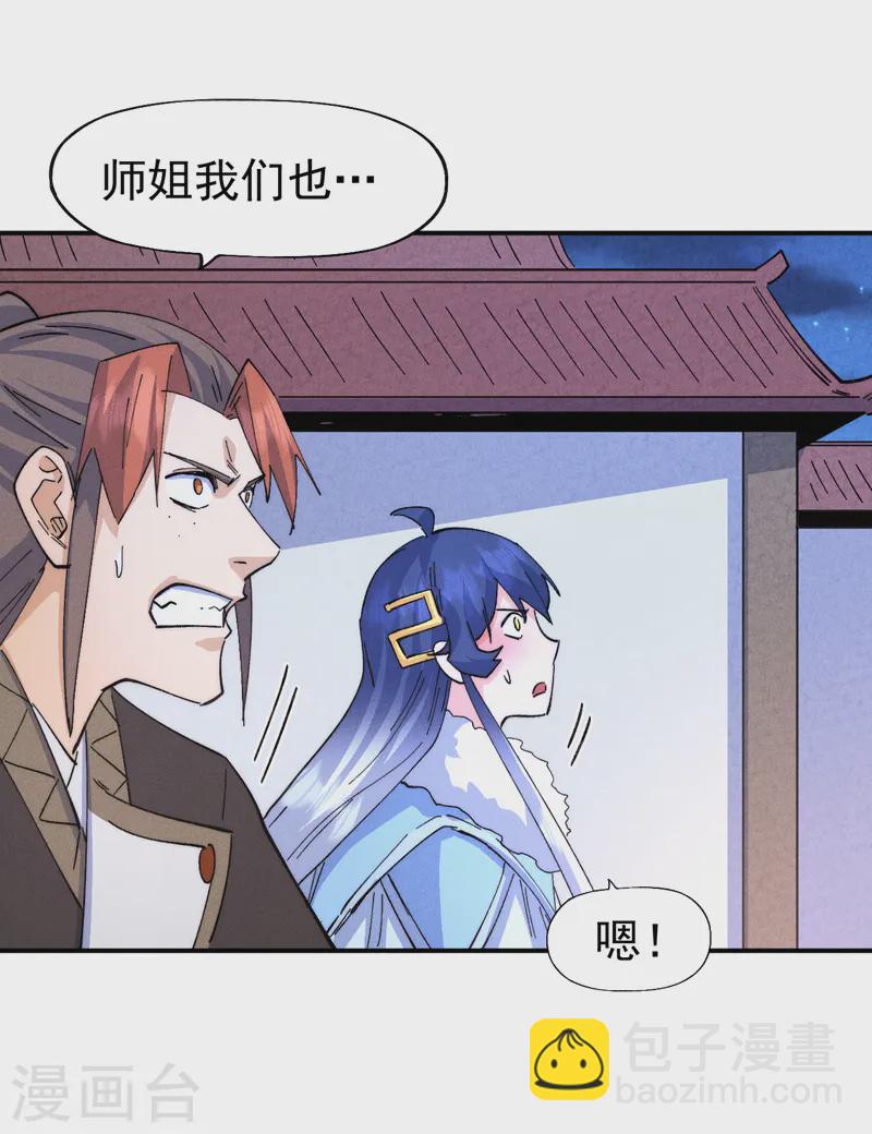 第177话 人也丢了-第180话