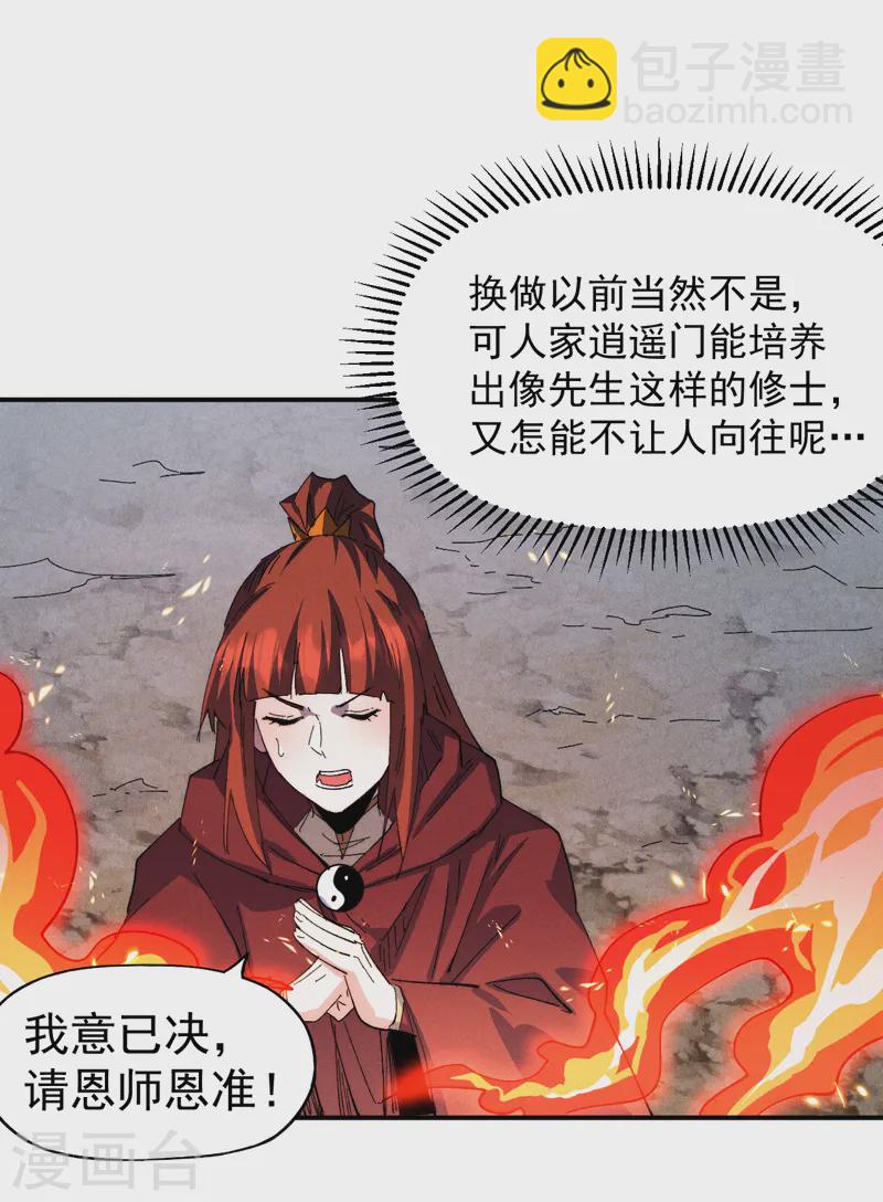 第179话 冠冕堂皇-第182话