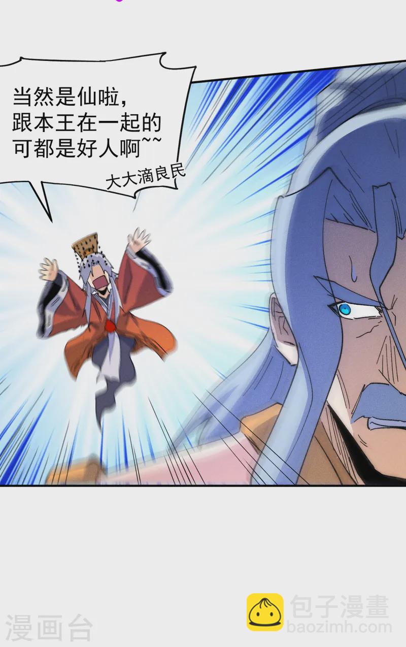 第179话 冠冕堂皇-第182话