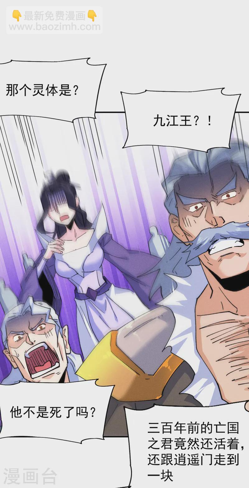 第179话 冠冕堂皇-第182话