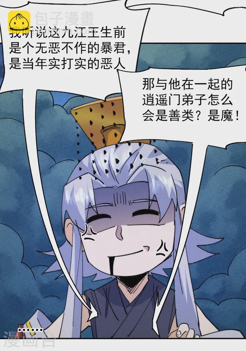 第179话 冠冕堂皇-第182话