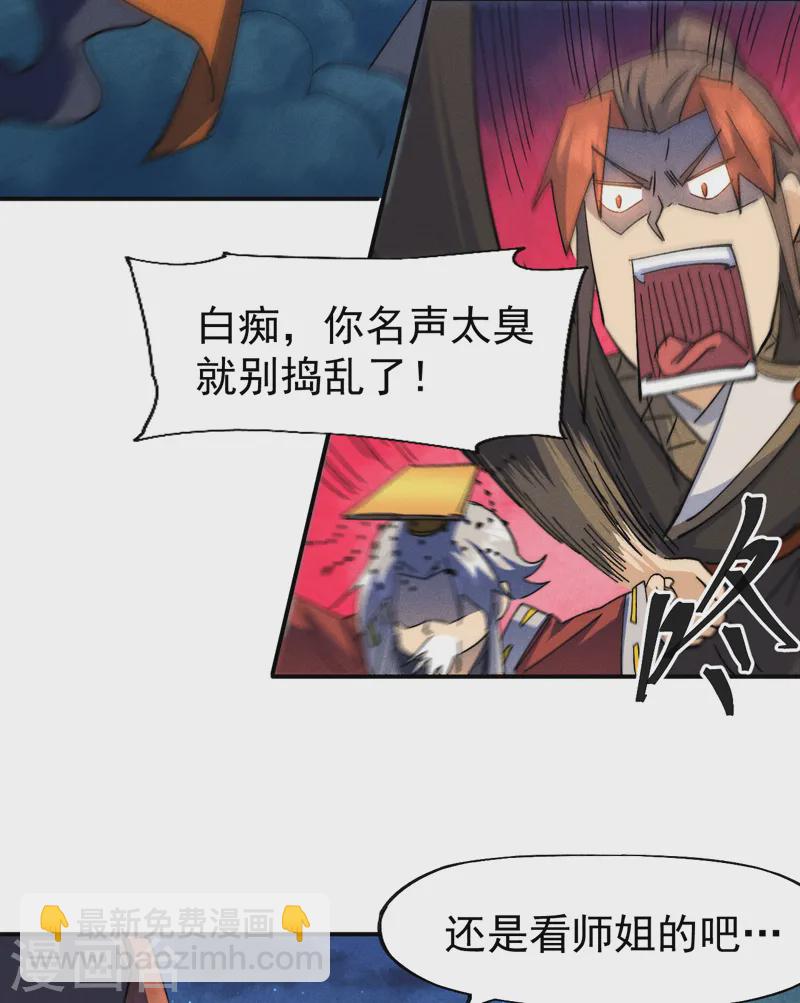 第179话 冠冕堂皇-第182话