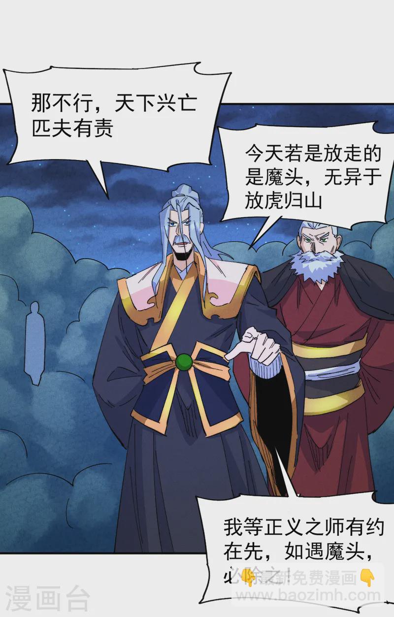 第179话 冠冕堂皇-第182话