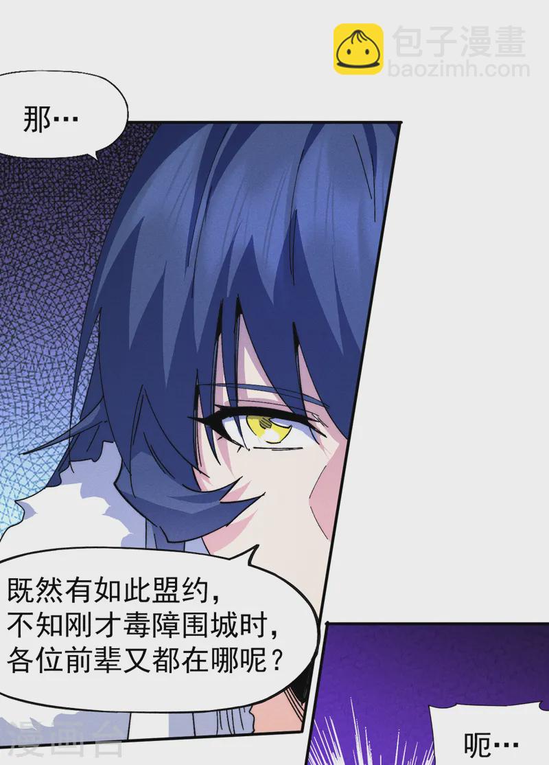 第179话 冠冕堂皇-第182话