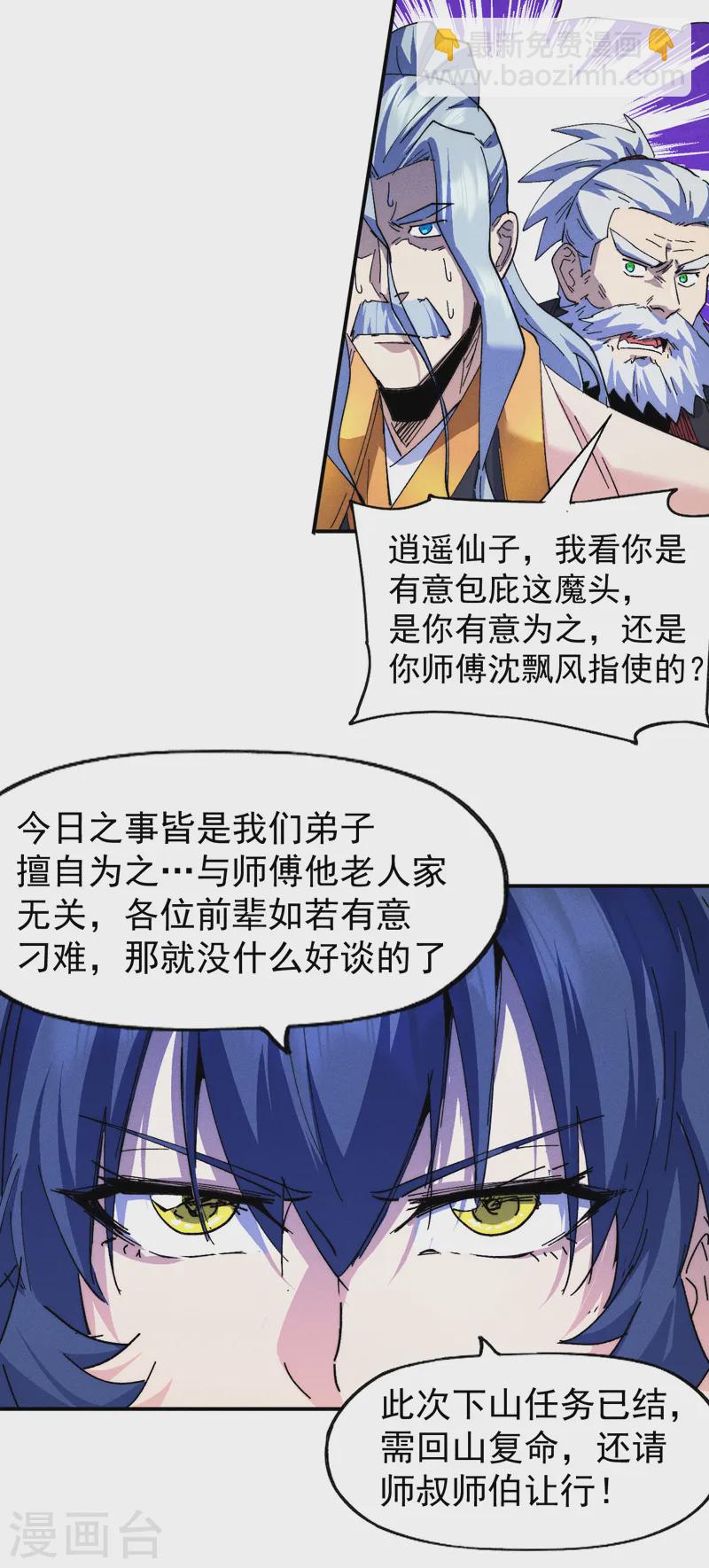 第179话 冠冕堂皇-第182话