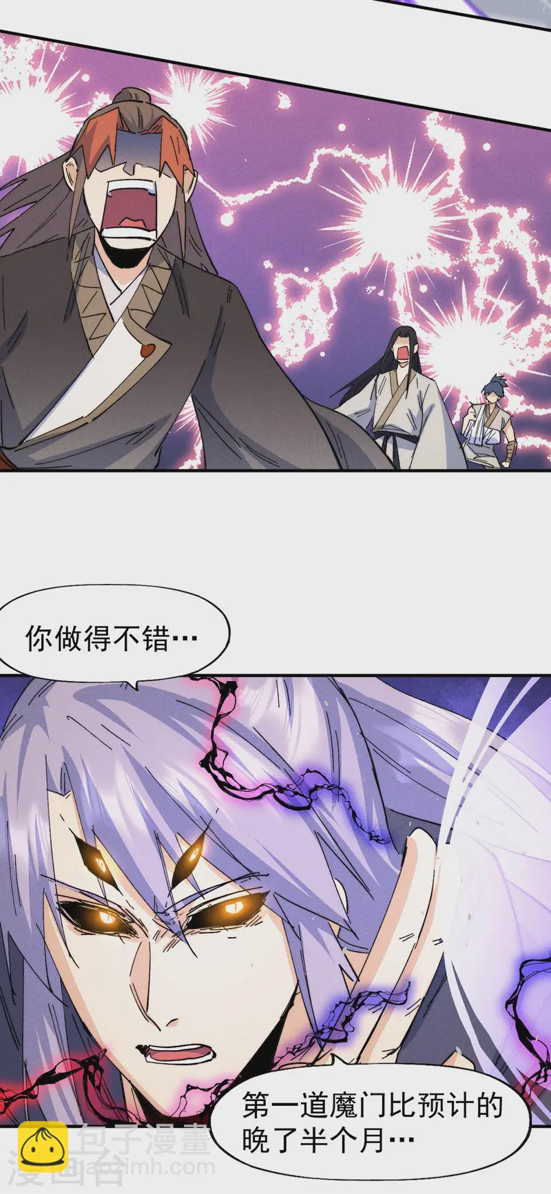 第179话 冠冕堂皇-第182话