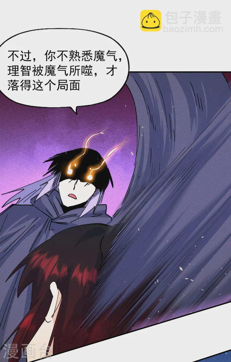 第179话 冠冕堂皇-第182话