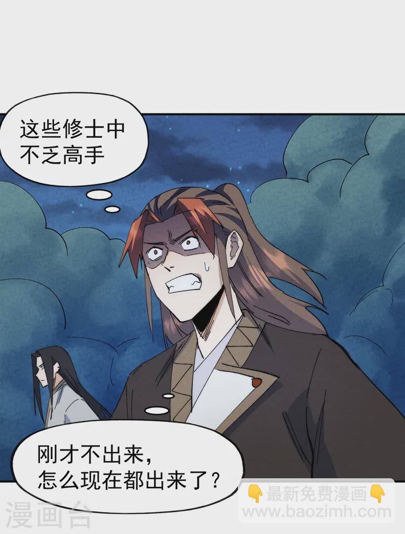 第179话 冠冕堂皇-第182话