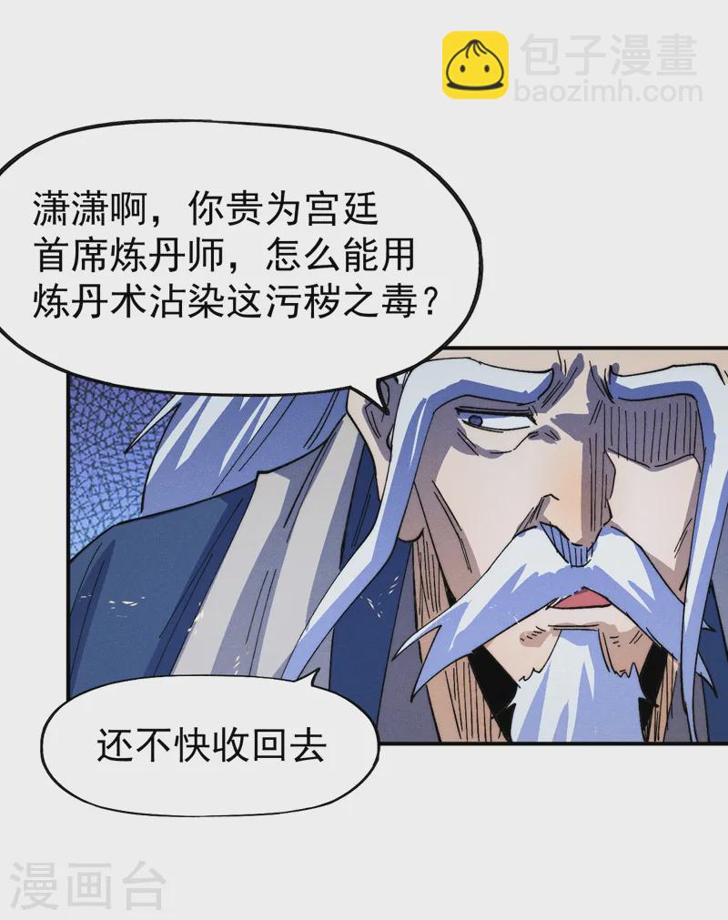 第179话 冠冕堂皇-第182话