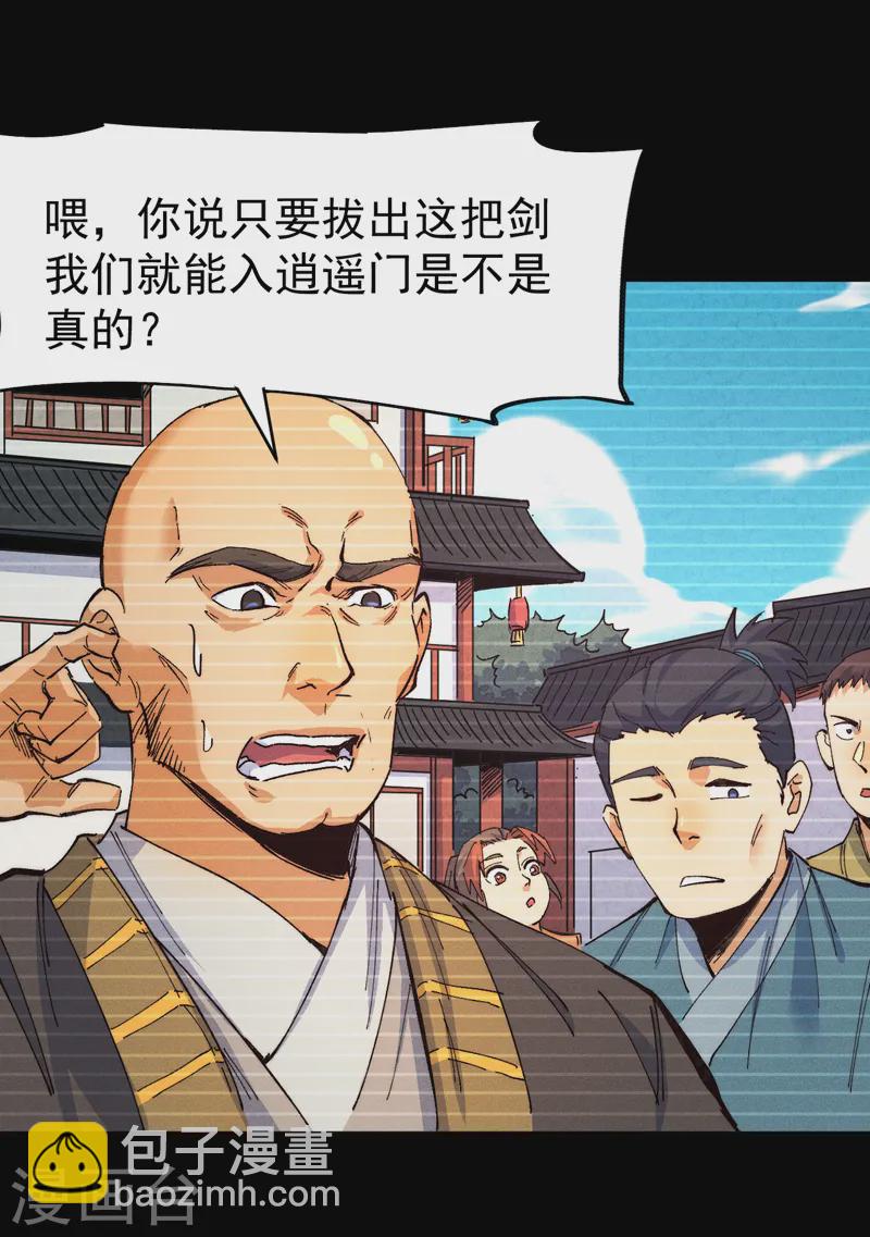 第181话 少爷？！-第184话