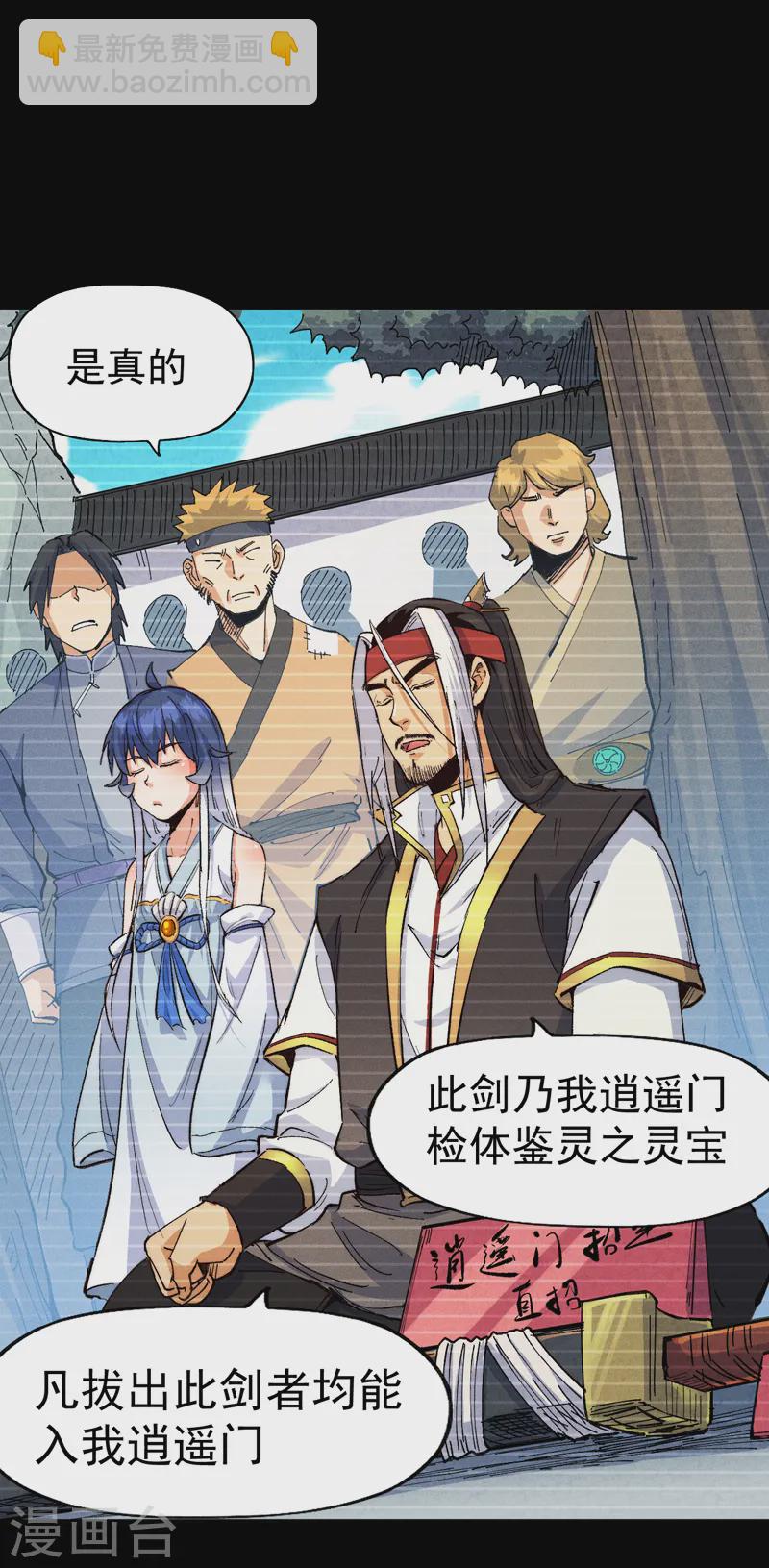 第181话 少爷？！-第184话