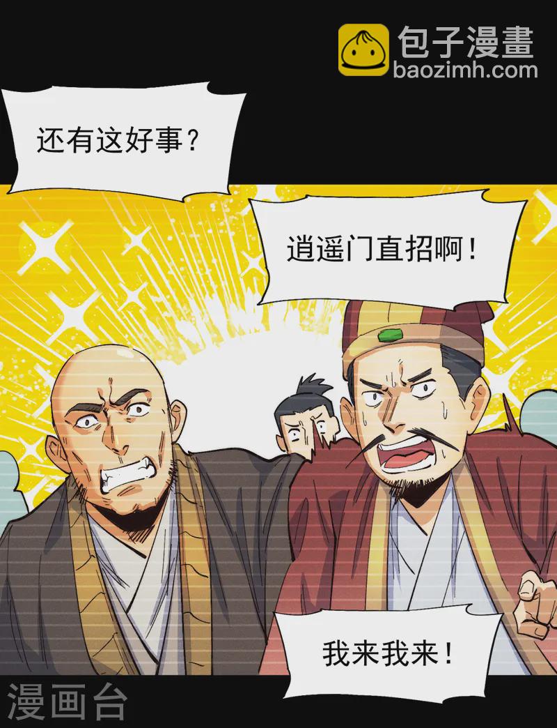 第181话 少爷？！-第184话