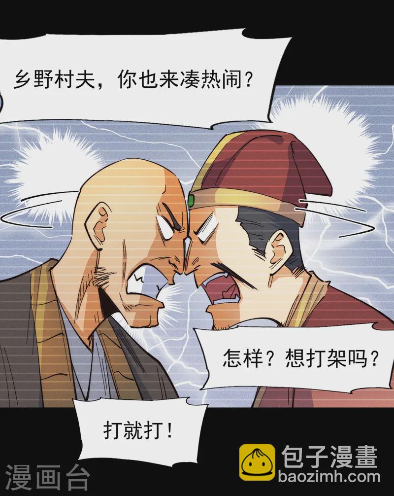 第181话 少爷？！-第184话
