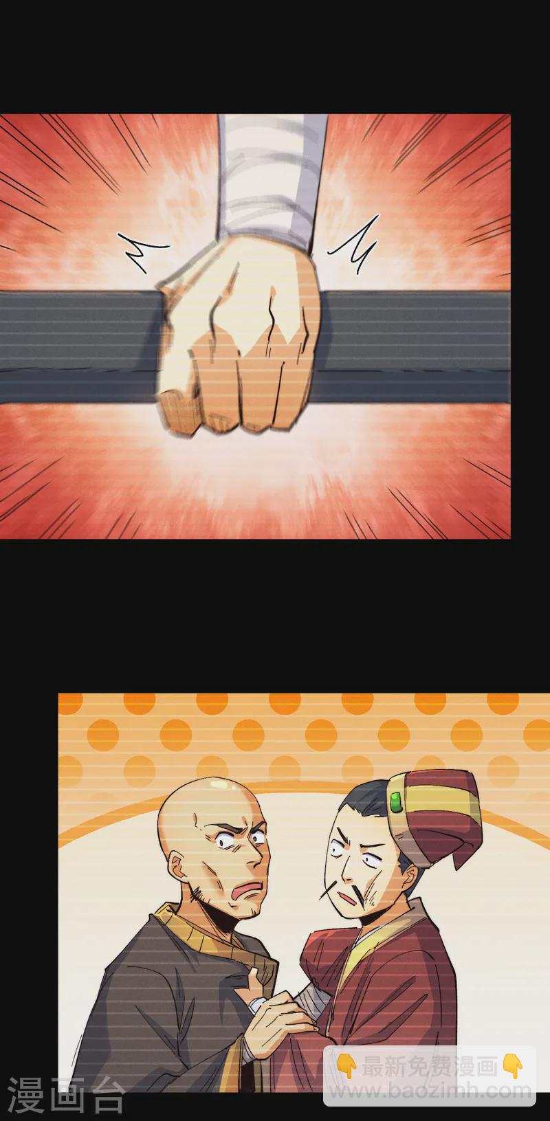 第181话 少爷？！-第184话