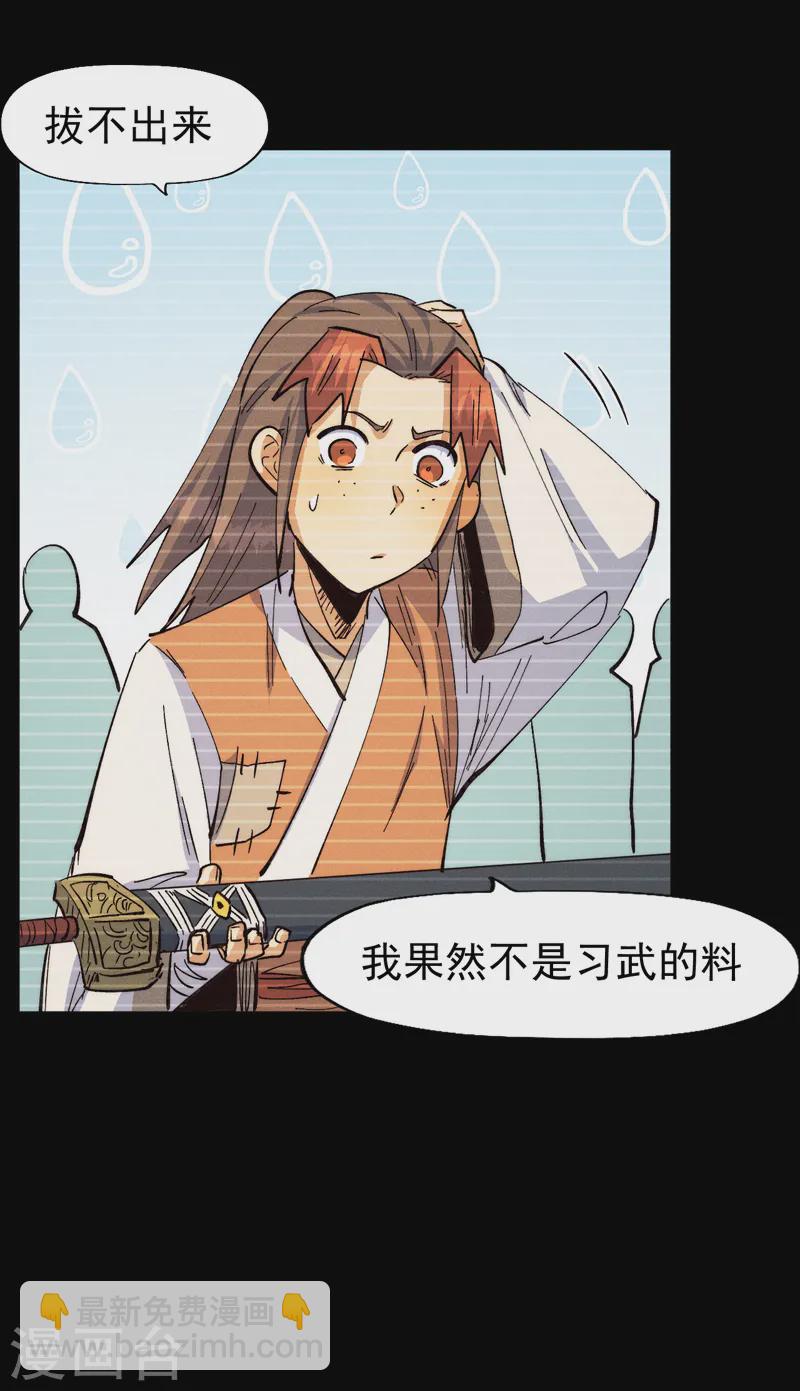 第181话 少爷？！-第184话