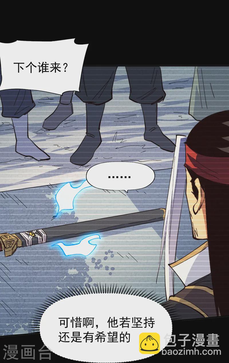第181话 少爷？！-第184话