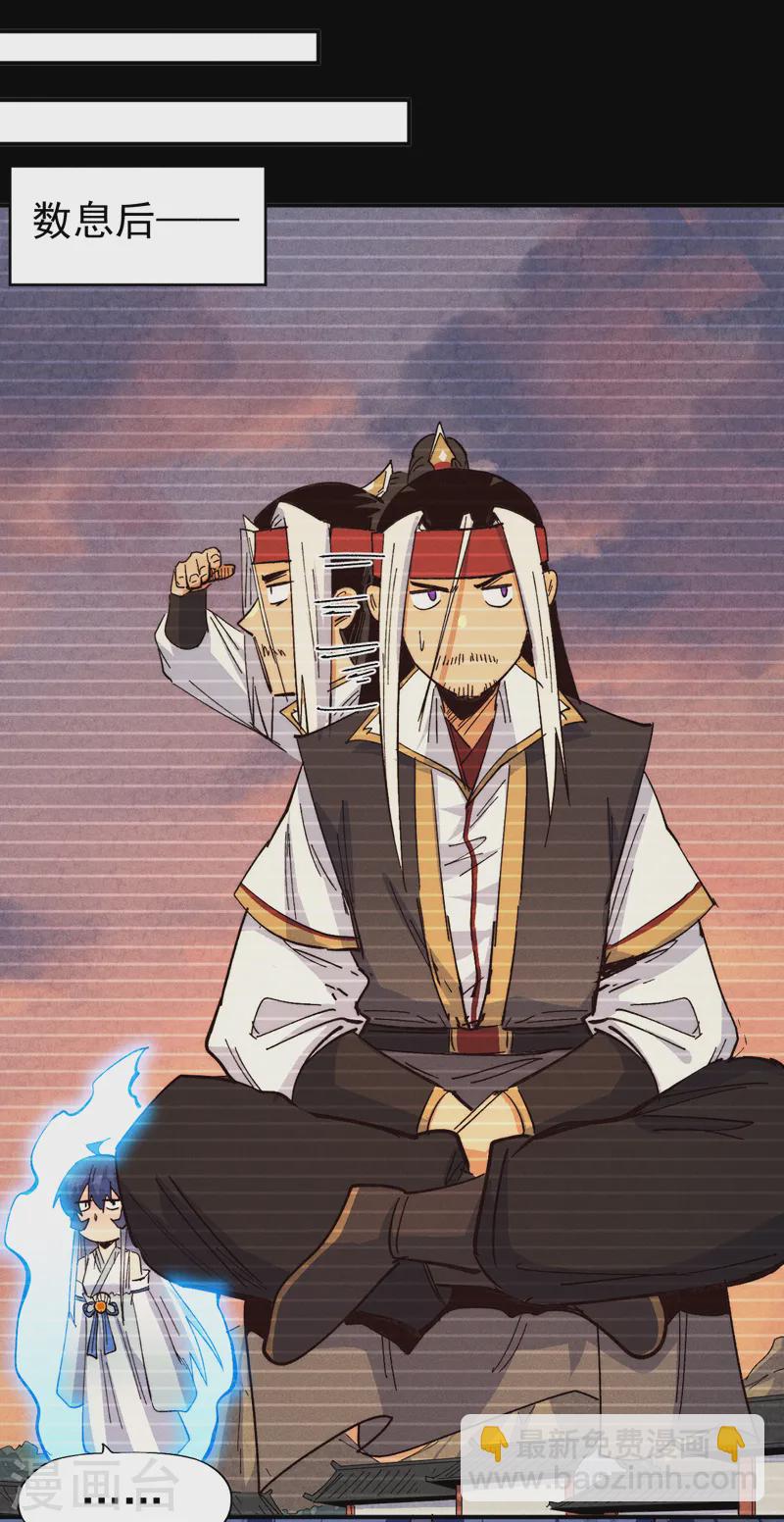 第181话 少爷？！-第184话