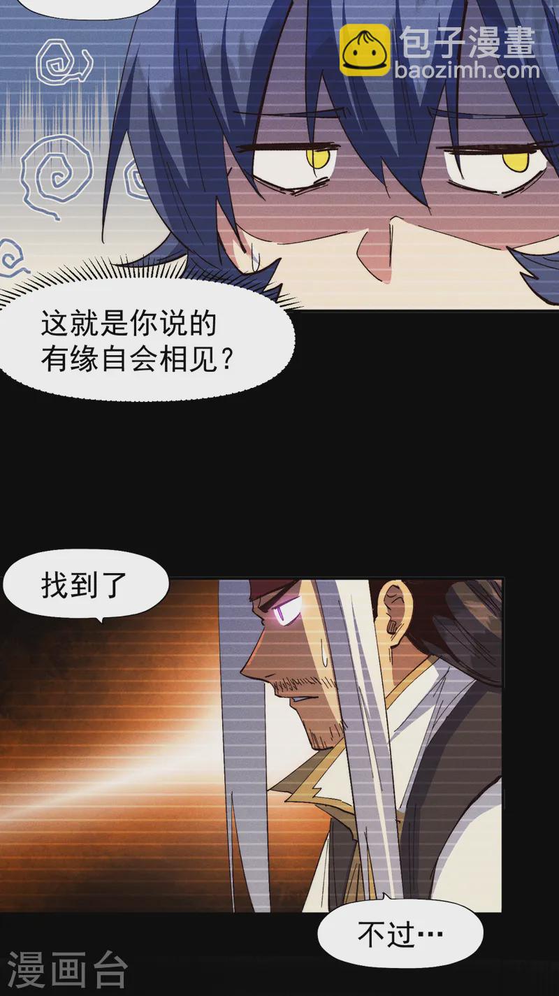 第181话 少爷？！-第184话