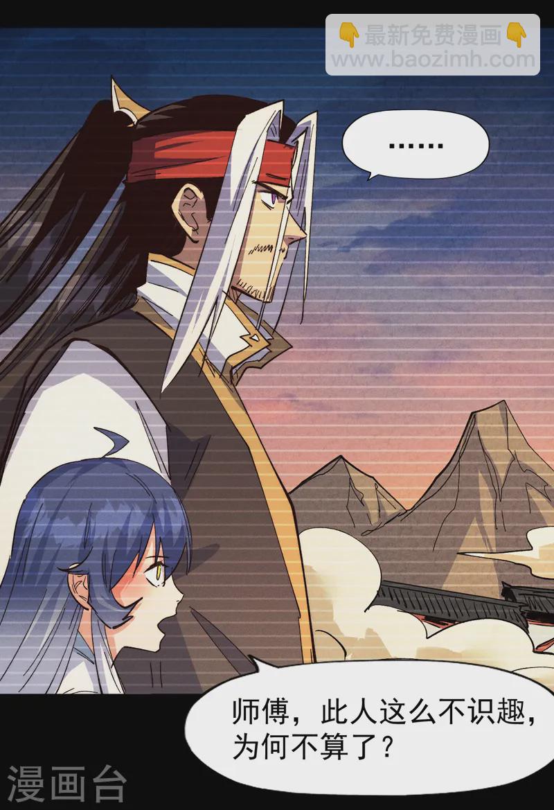 第181话 少爷？！-第184话