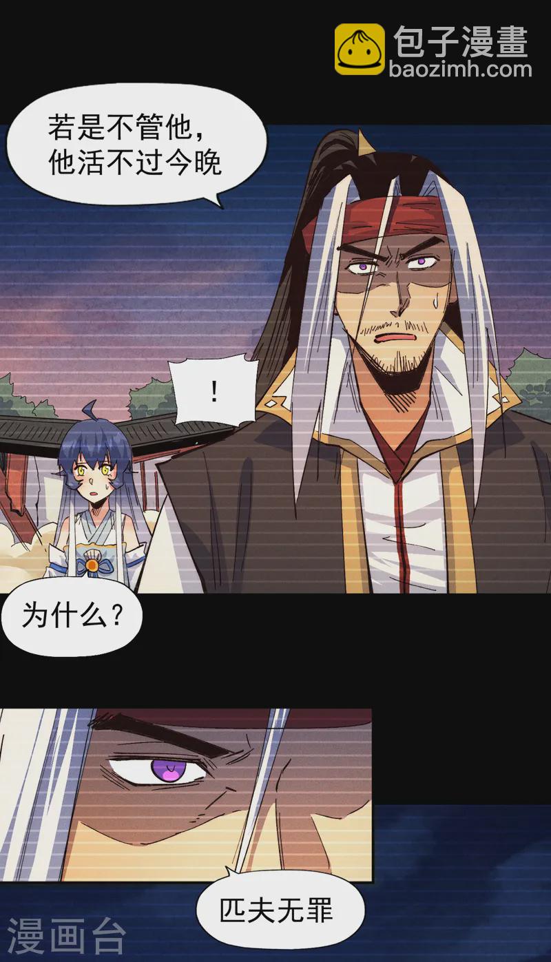 第181话 少爷？！-第184话