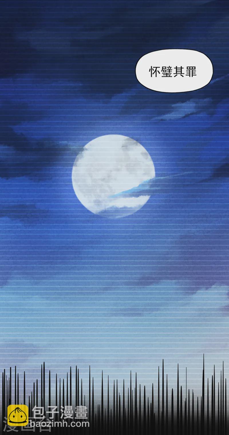 第181话 少爷？！-第184话