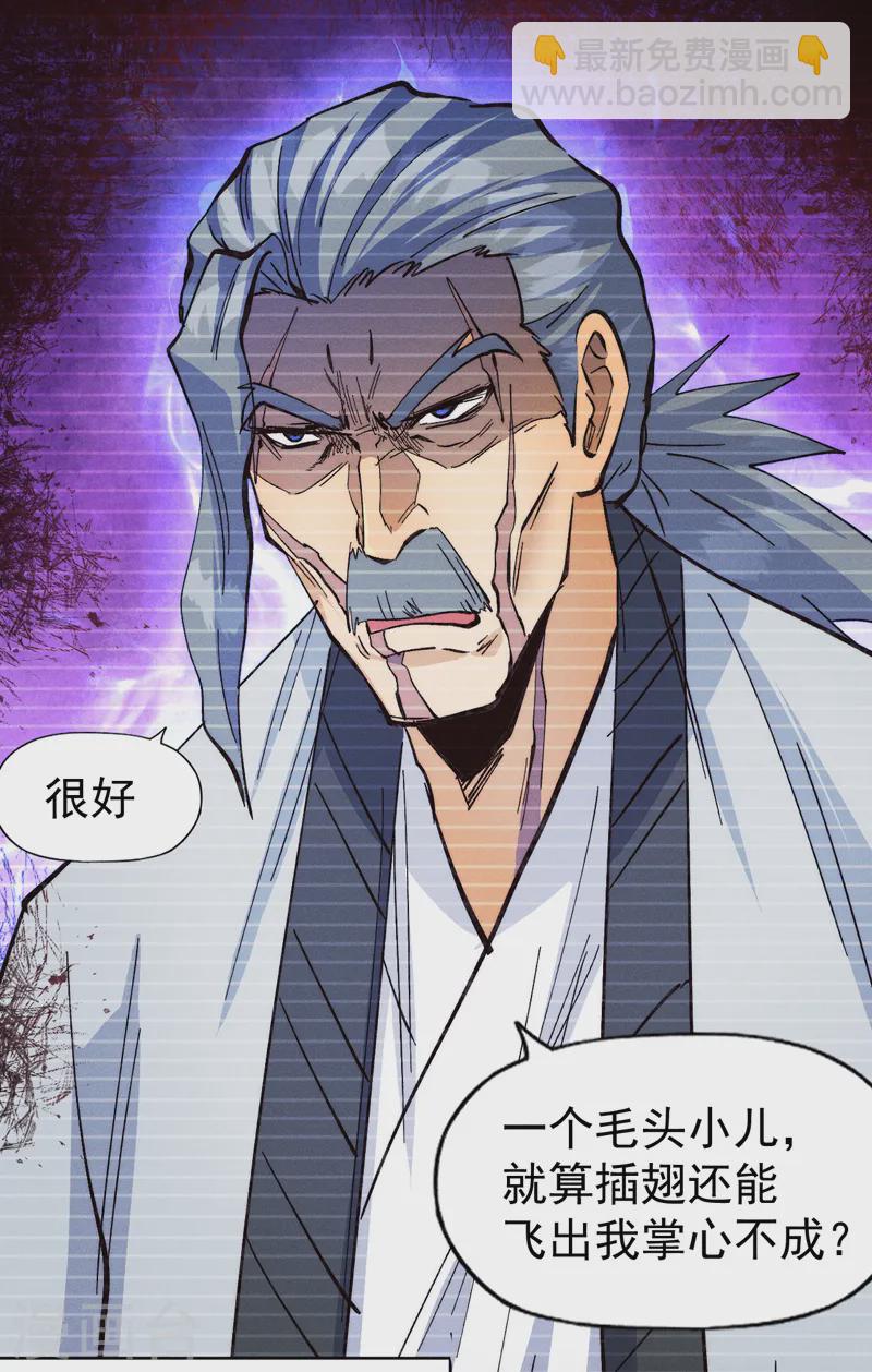 第181话 少爷？！-第184话