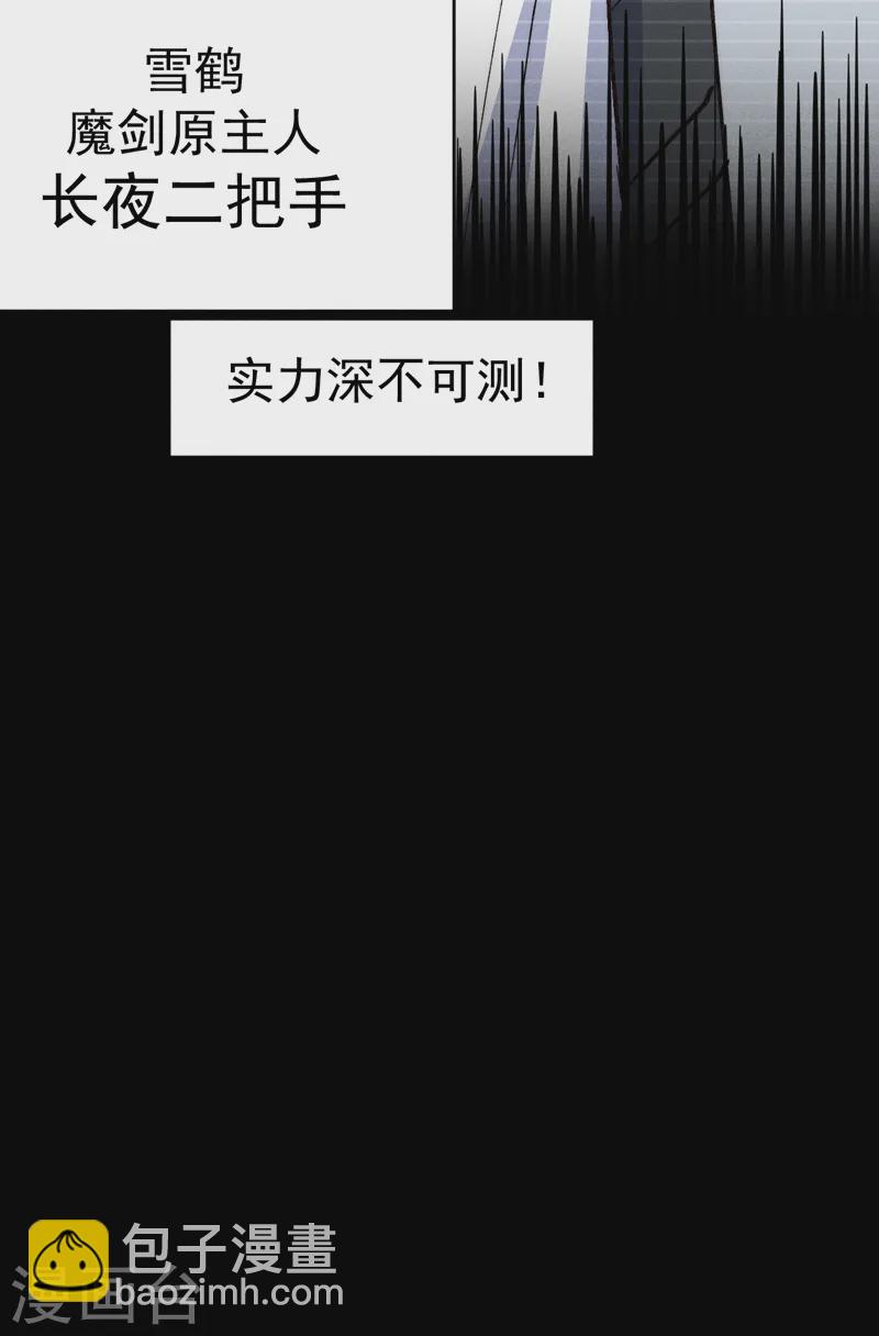 第181话 少爷？！-第184话