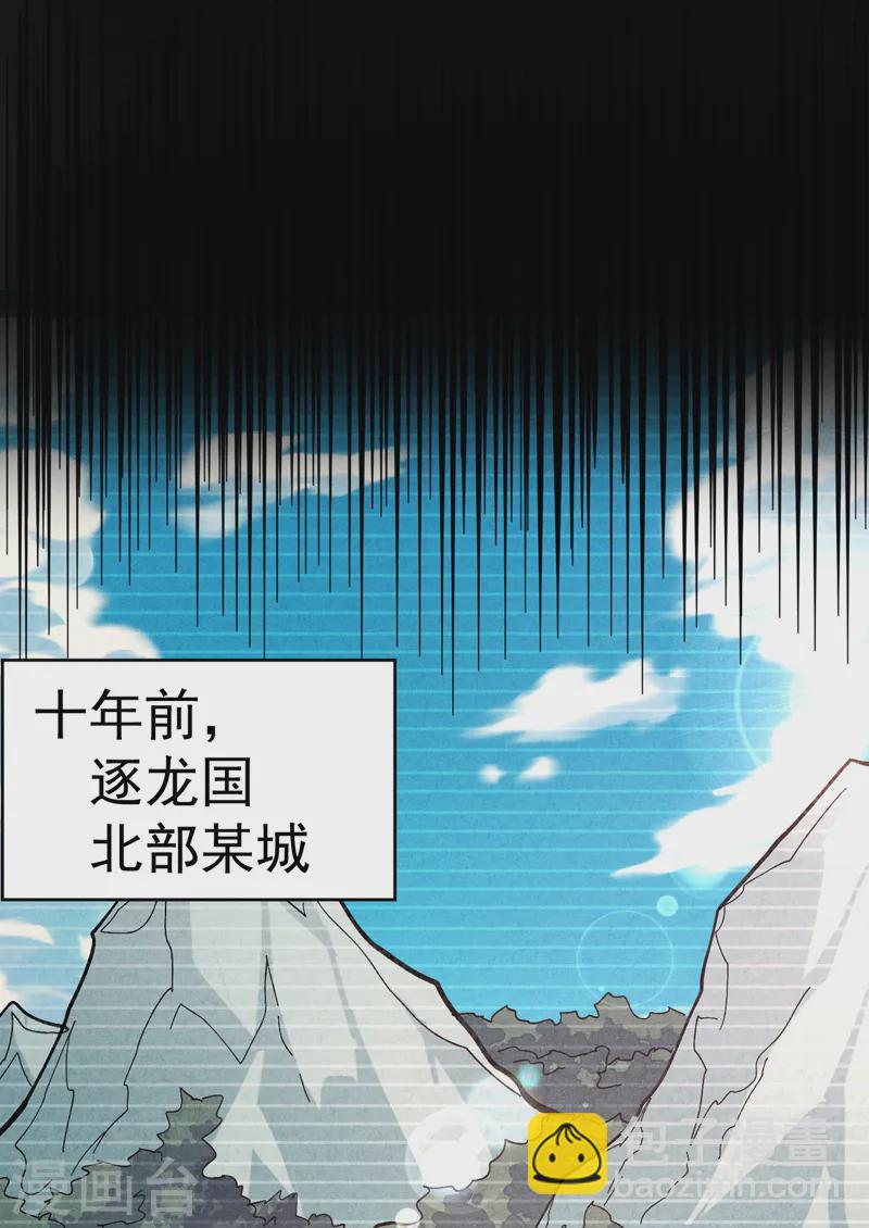 第181话 少爷？！-第184话