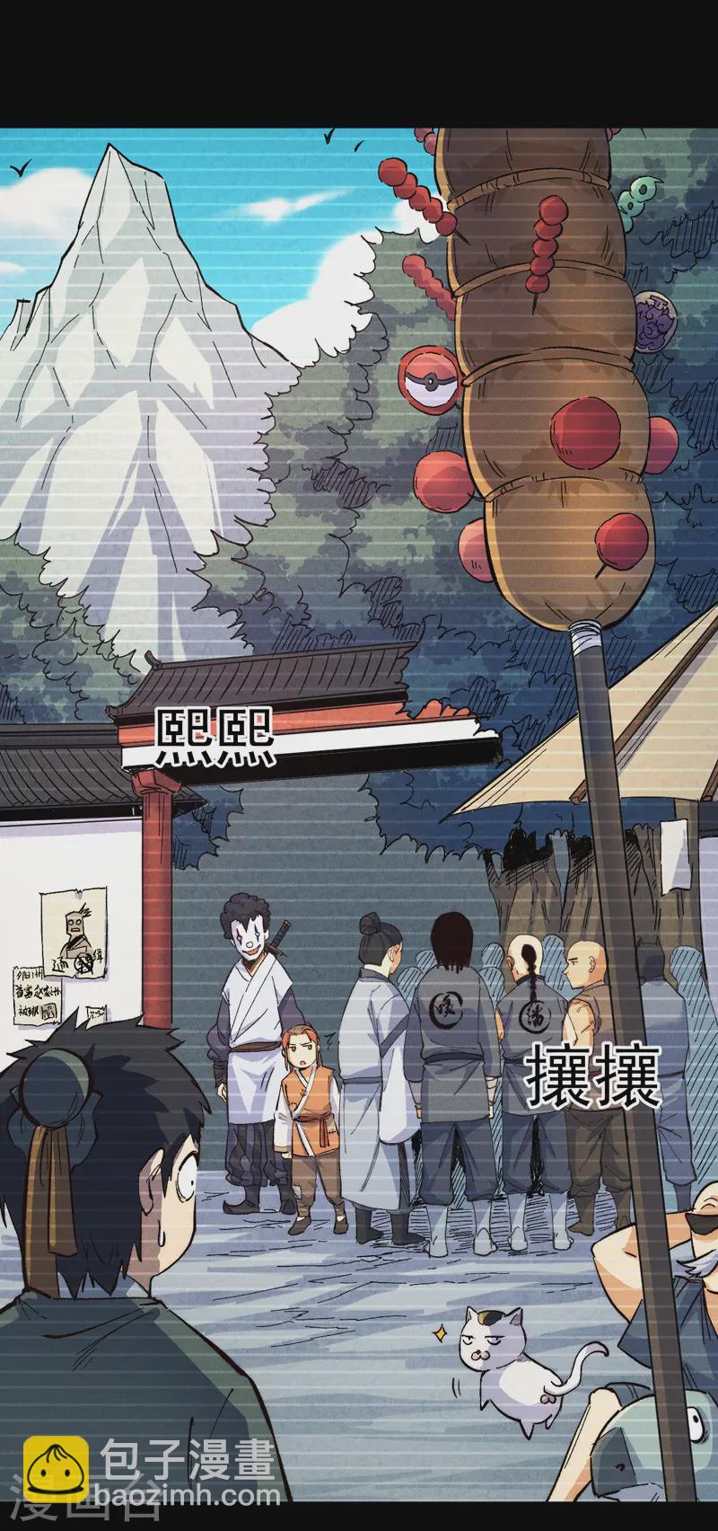 第181话 少爷？！-第184话