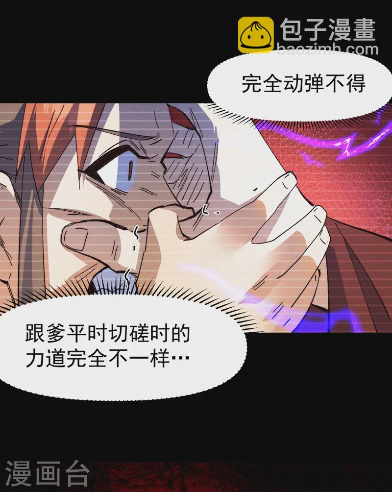 第183话 出手救人-第186话