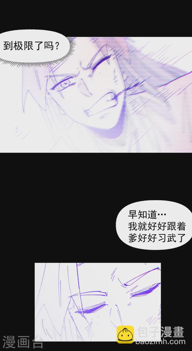 第183话 出手救人-第186话