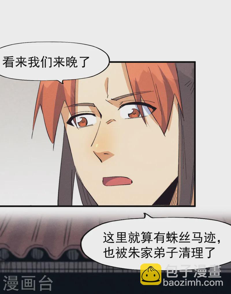 第187话 狗牙-第190话