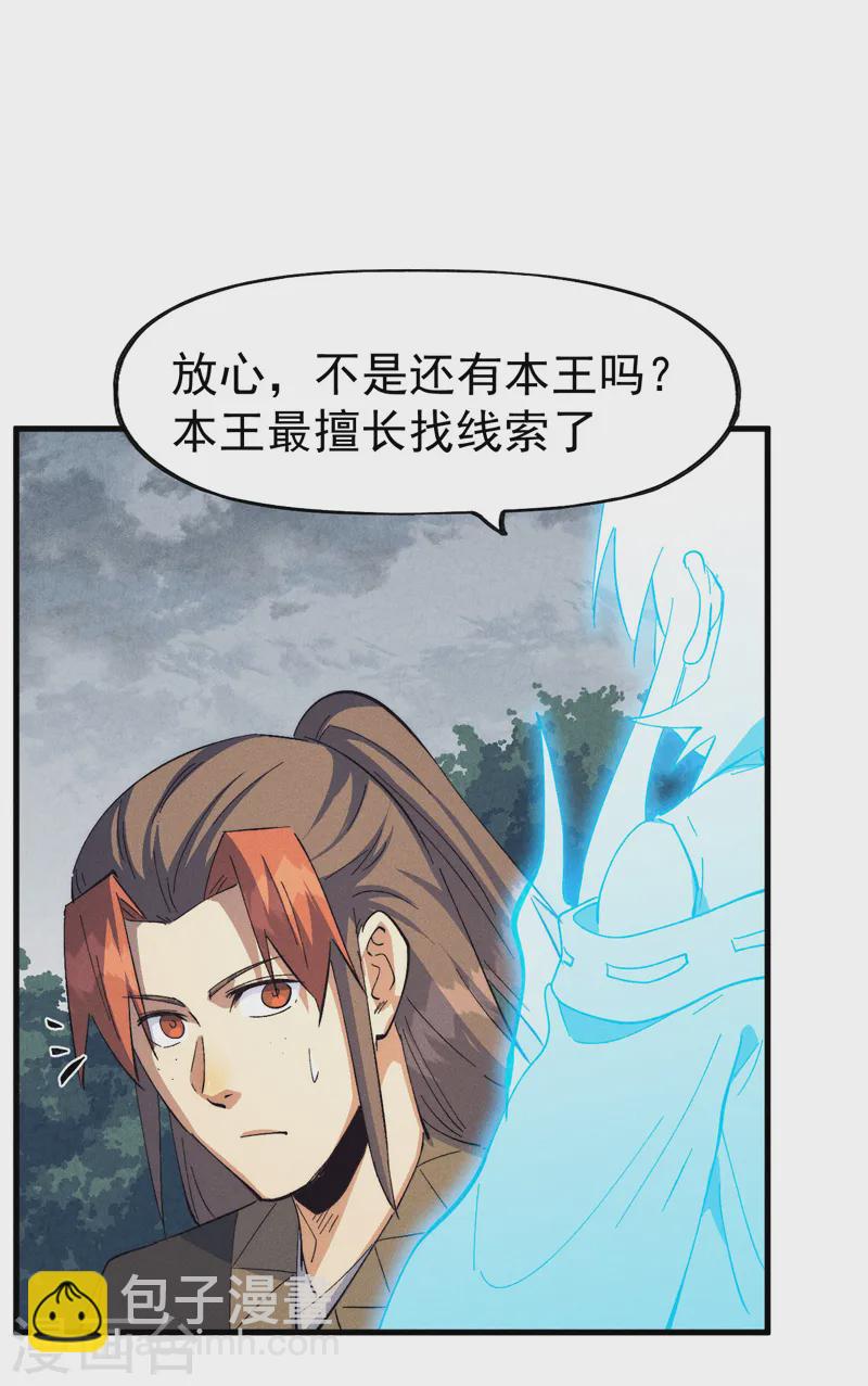 第187话 狗牙-第190话