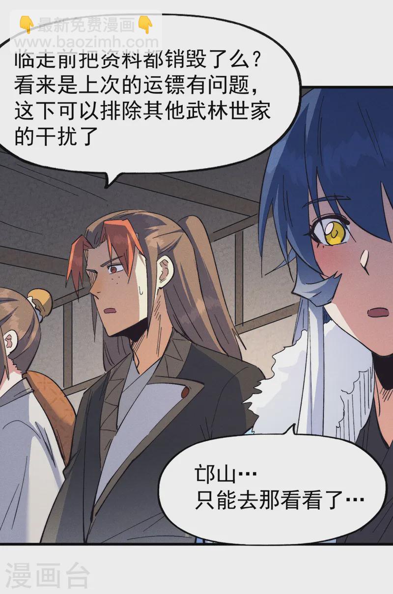 第187话 狗牙-第190话