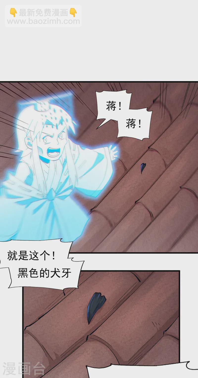 第187话 狗牙-第190话