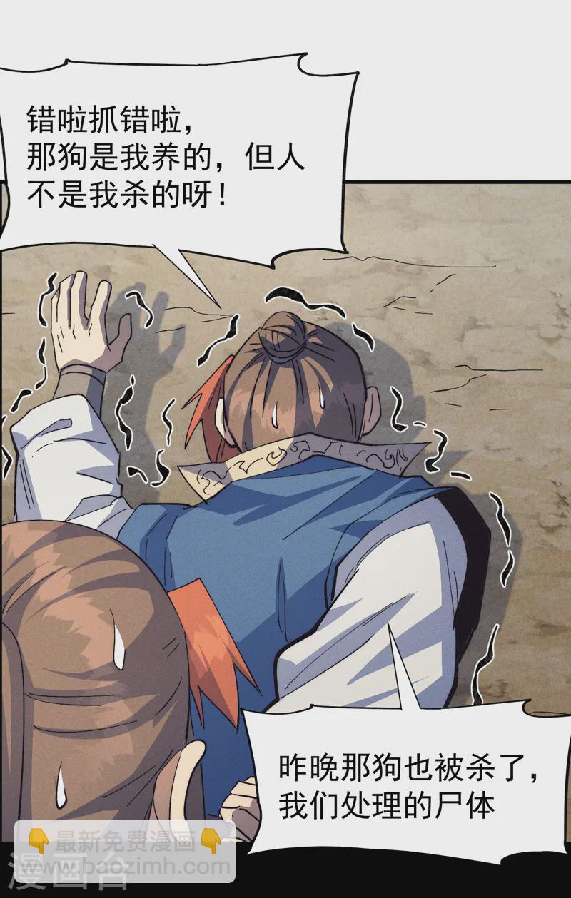 第187话 狗牙-第190话