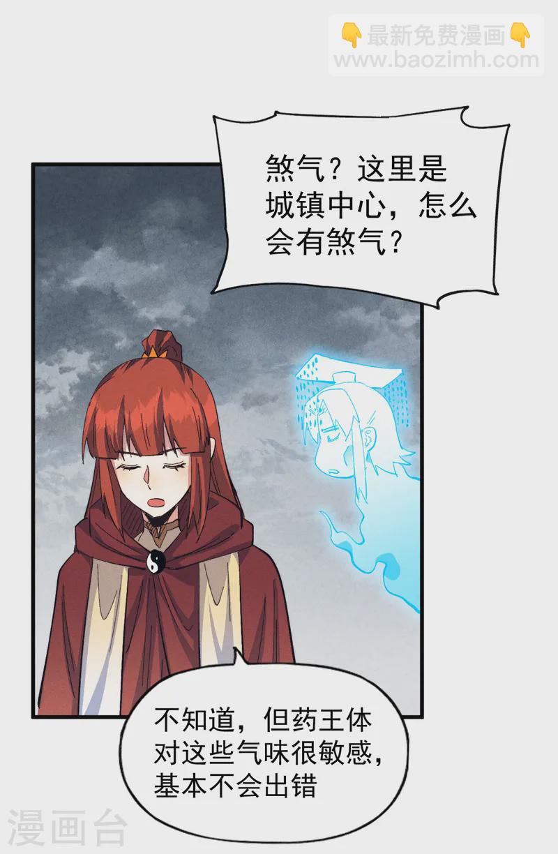 第187话 狗牙-第190话