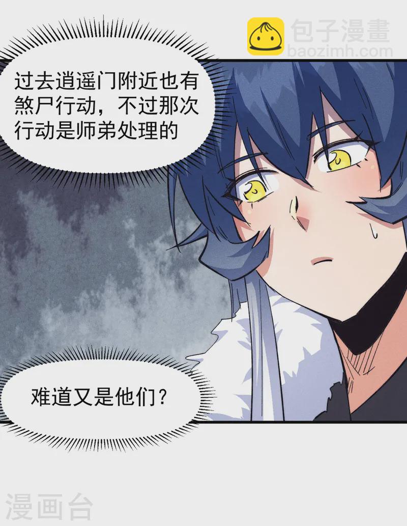 第187话 狗牙-第190话