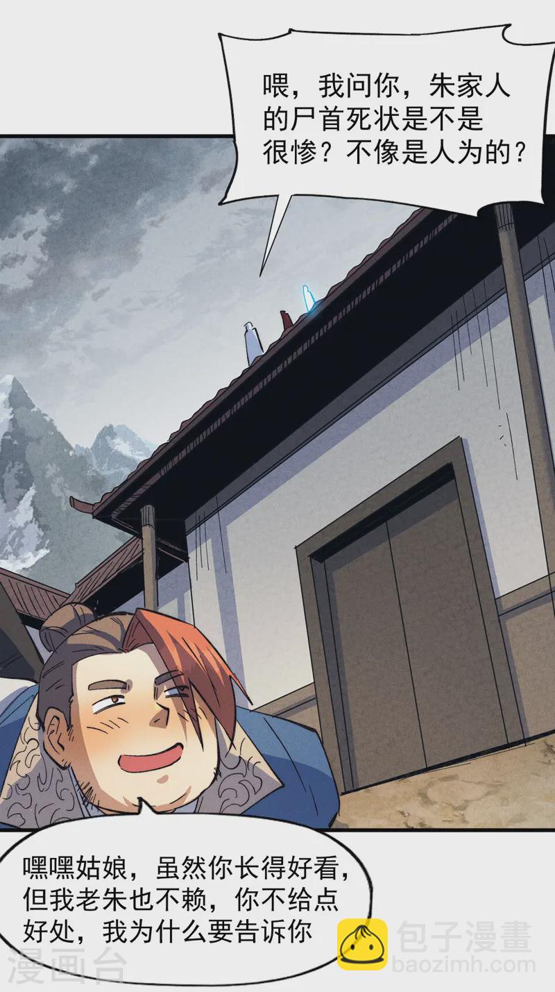 第187话 狗牙-第190话