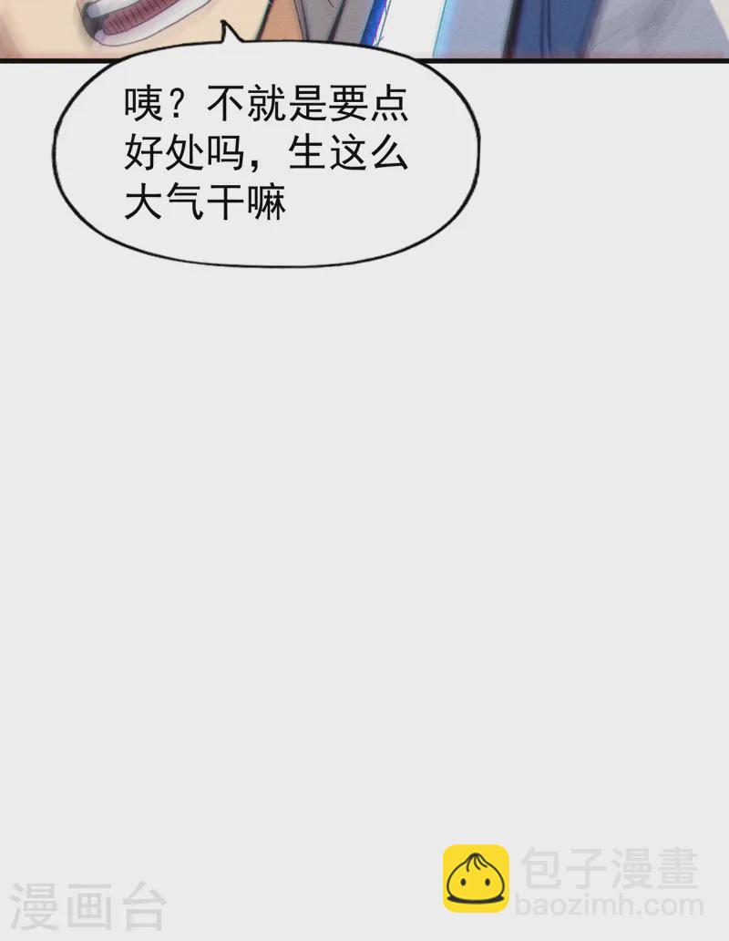 第187话 狗牙-第190话