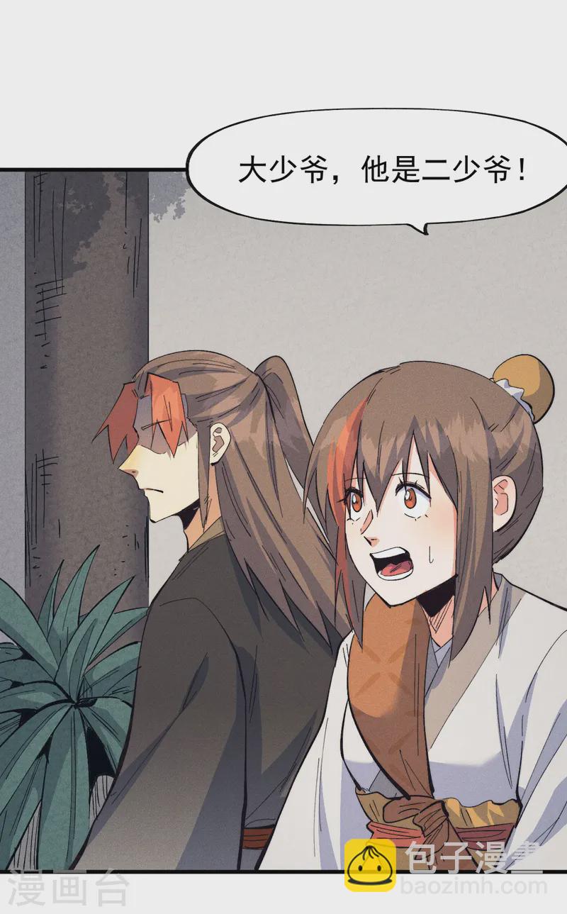 第187话 狗牙-第190话