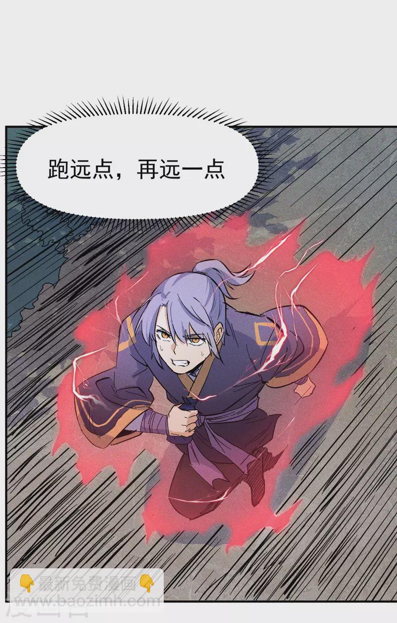 第19话 大佬出山(1/2)-第20话