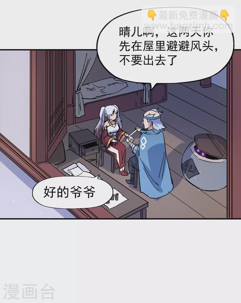 第19话 大佬出山(1/2)-第20话