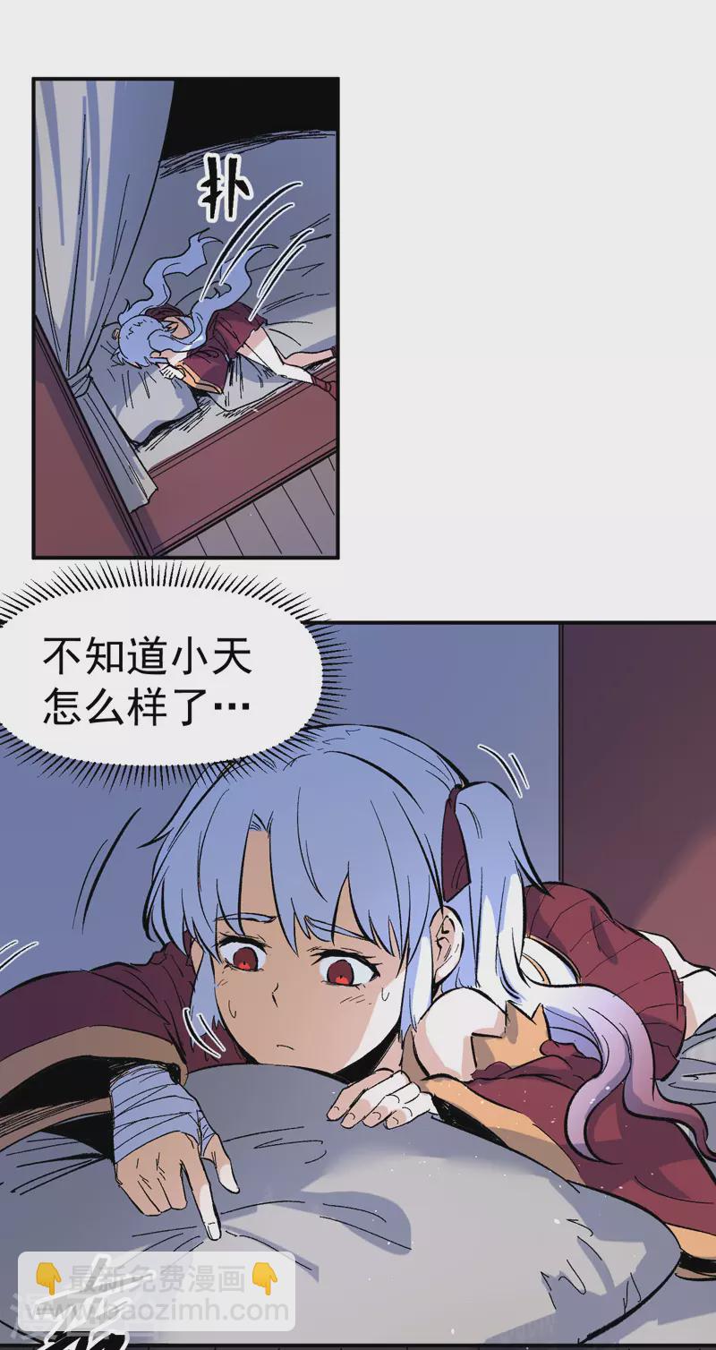 第19话 大佬出山(1/2)-第20话