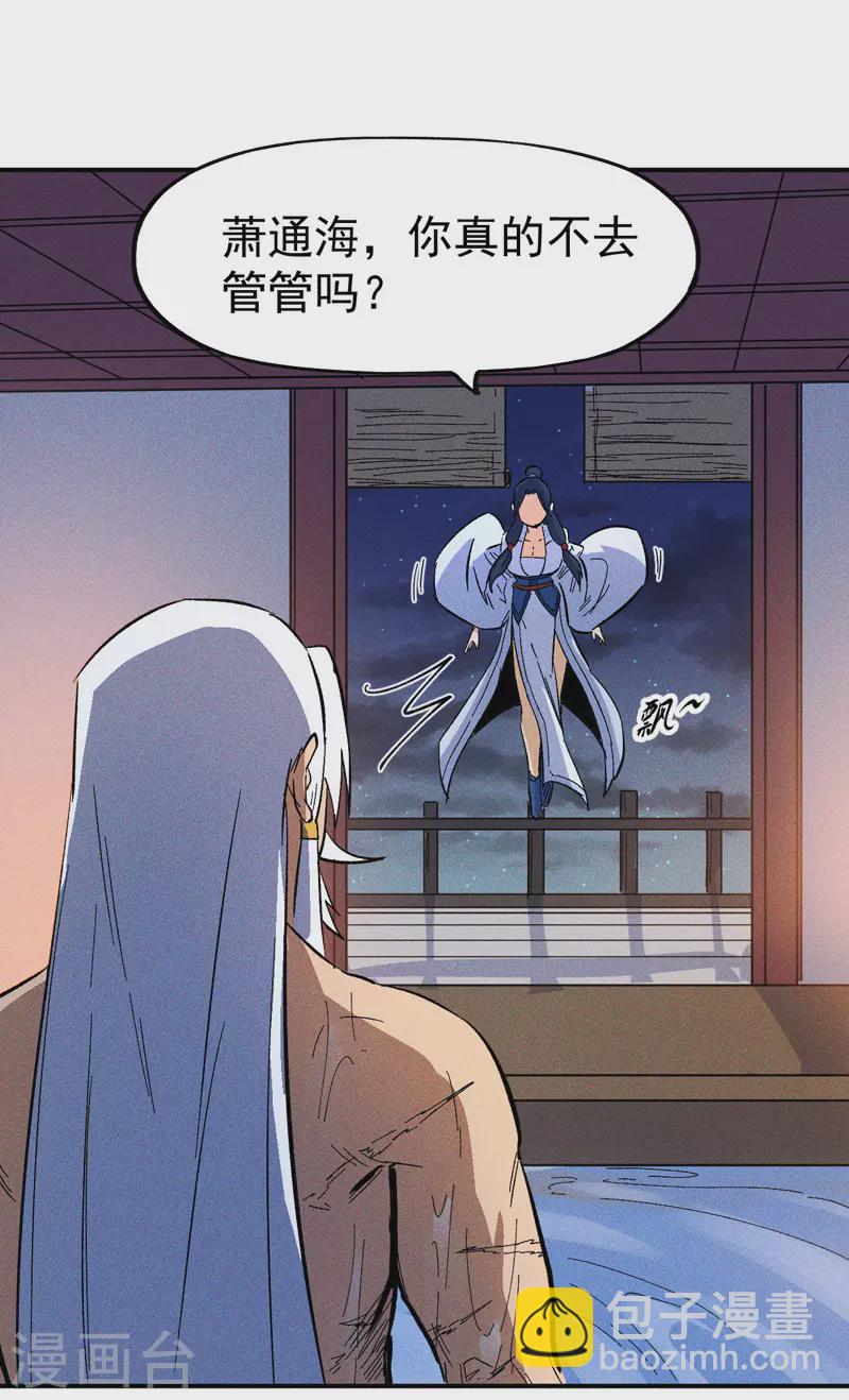 第19话 大佬出山(1/2)-第20话