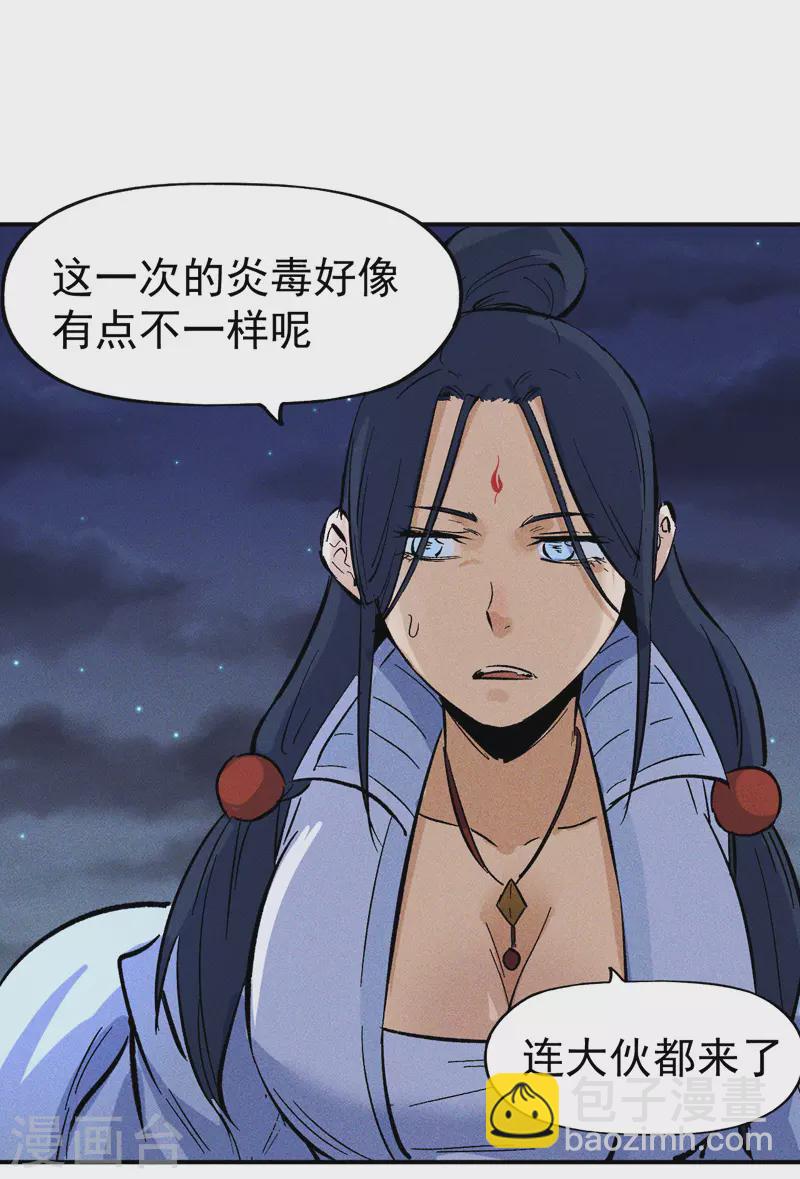 第19话 大佬出山(1/2)-第20话