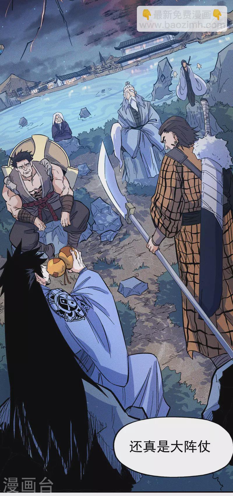 第19话 大佬出山(1/2)-第20话