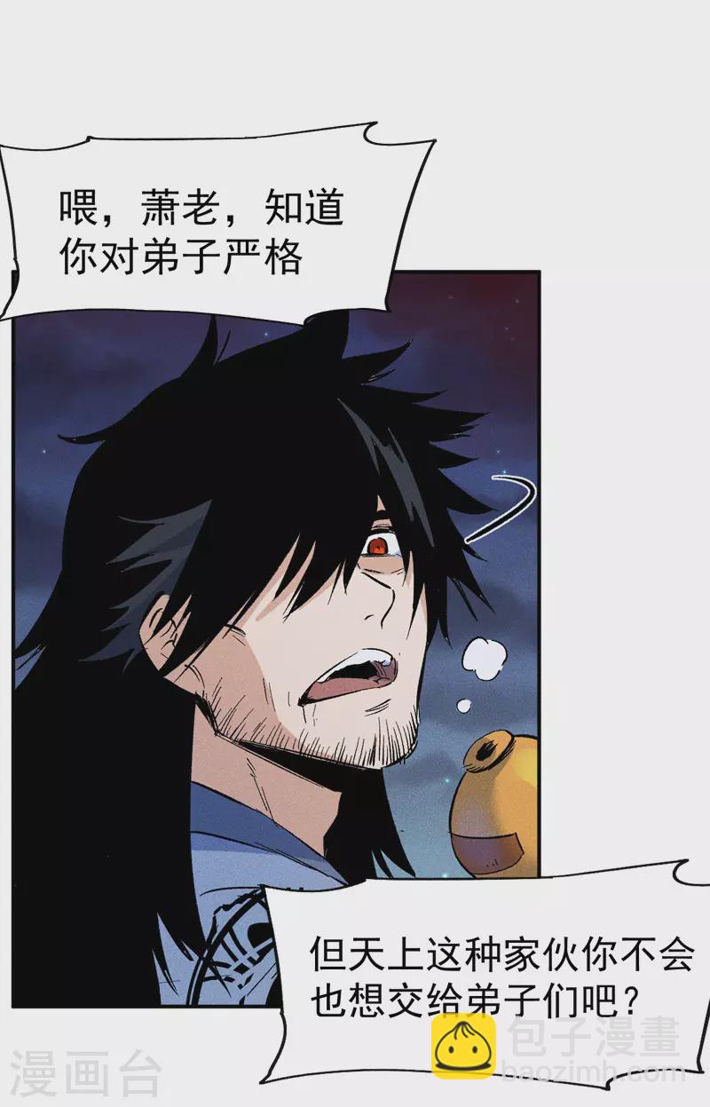 第19话 大佬出山(1/2)-第20话