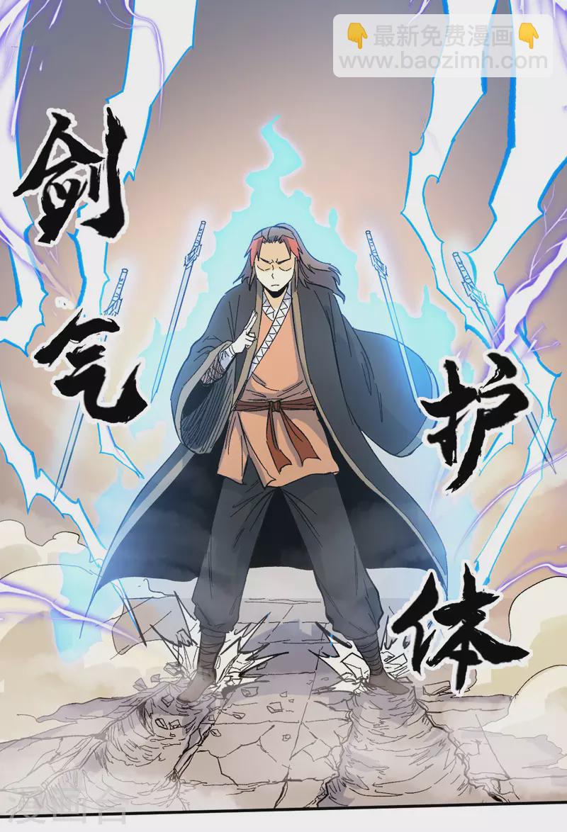 第19话 大佬出山(1/2)-第20话