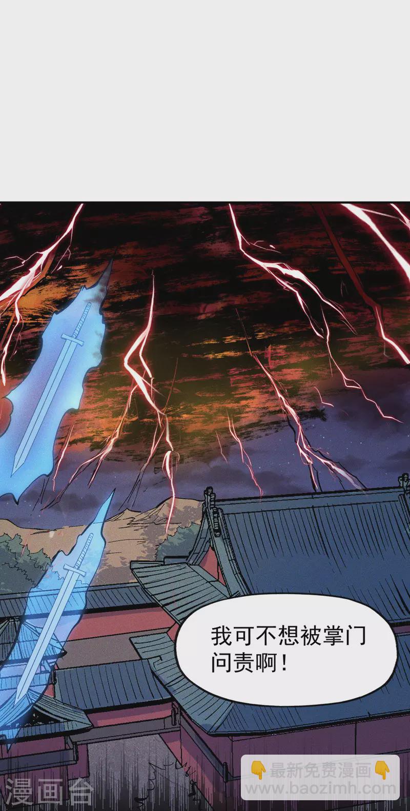 第19话 大佬出山(1/2)-第20话